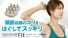 【送料無料】 ヘア&スカルプケアセット【インフィ】
