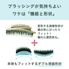 【土曜はナニする!?で紹介】<br>リリースヘアブラシ