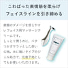 【一部SALE】フェイスマッサージクリーム