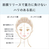 【クリーム半額】スカルプリリーサーFit+スクレイパーABS+フェイスマッサージクリーム100gセット