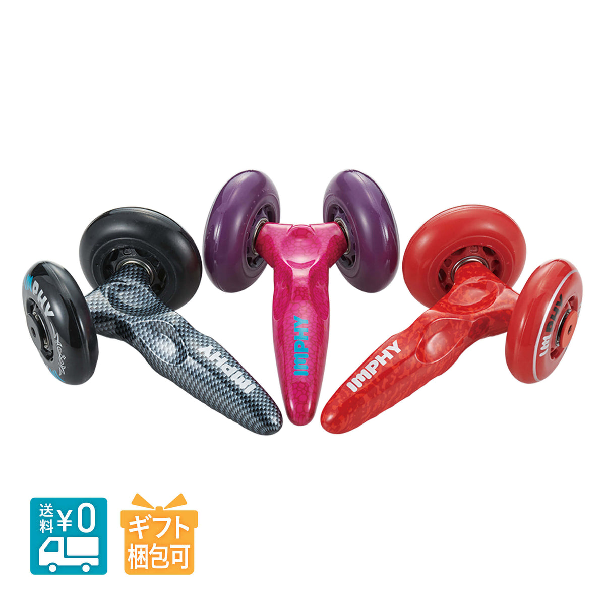 スクウィーザー（2色） – club IMPHYオンラインショップ