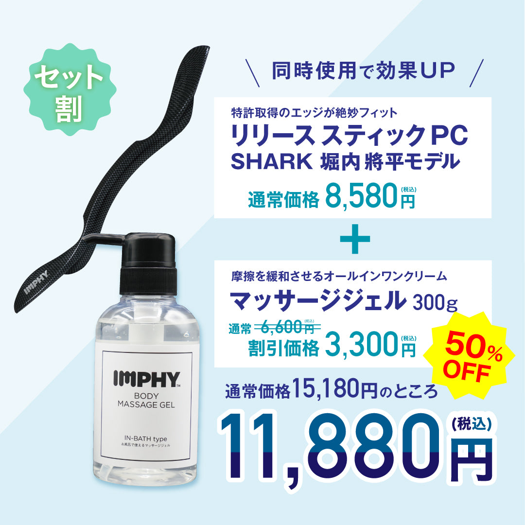 ジェル半額】リリーススティックPC Shark 堀内將平モデル＋ボディ