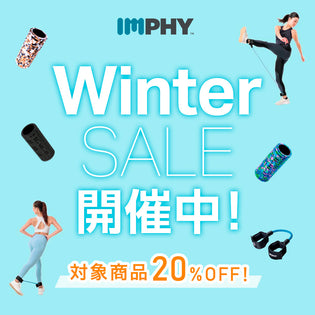  IMPHY Winter SALEを開催いたします！