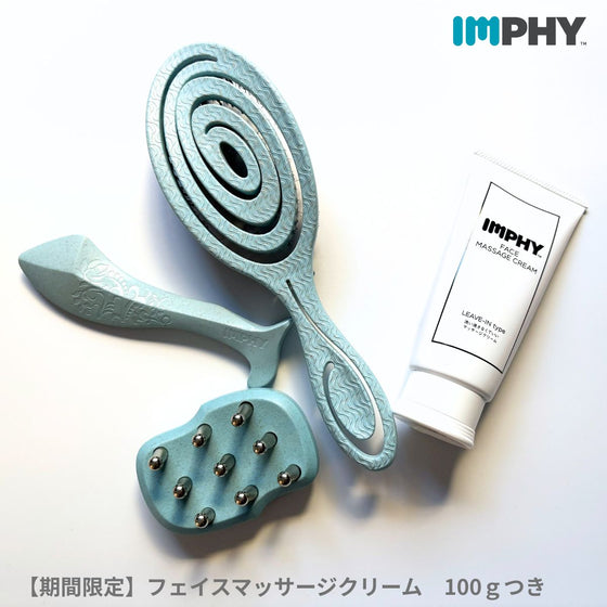 ３種の神器セット 【クリスマス期間限定フェイスマッサージクリーム100gのおまけ付きスペシャルセット】【送料無料】IMPHY