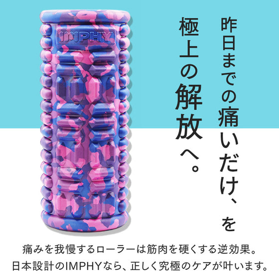 フォームローラー ハニカム – club IMPHYオンラインショップ