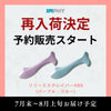 【特典付き予約販売スタート】【再入荷】３種の神器セット【送料無料】IMPHY