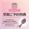 【特典付き予約販売スタート】【再入荷】３種の神器セット【送料無料】IMPHY