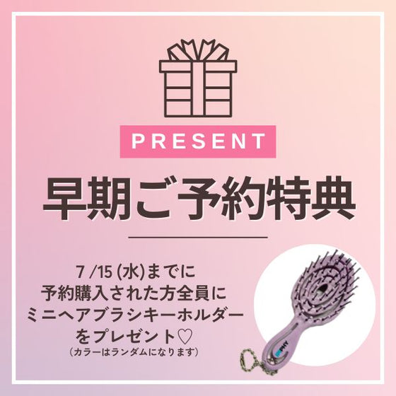 特典付き予約販売スタート】【再入荷】3種の神器セット【送料無料