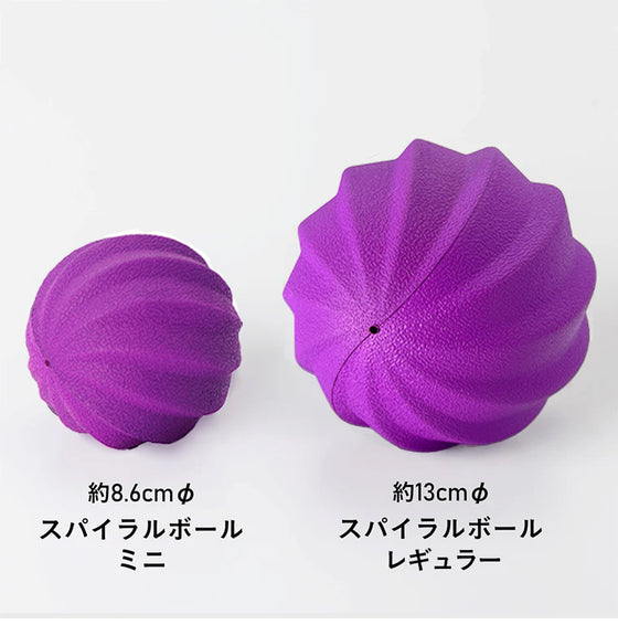 スパイラルボール