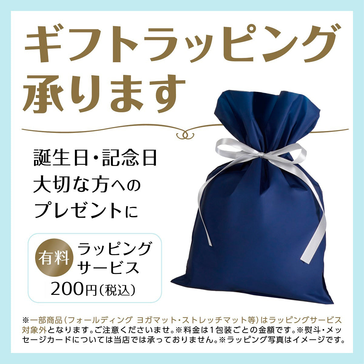 imphy_wrapping_200yen_1200_2_1