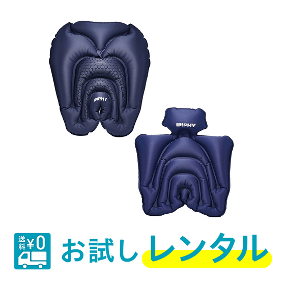 お試しレンタルサービス　シットエアー