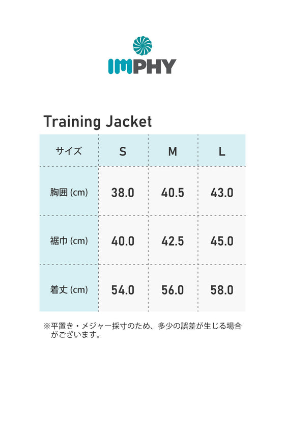 トレーニングジャケット